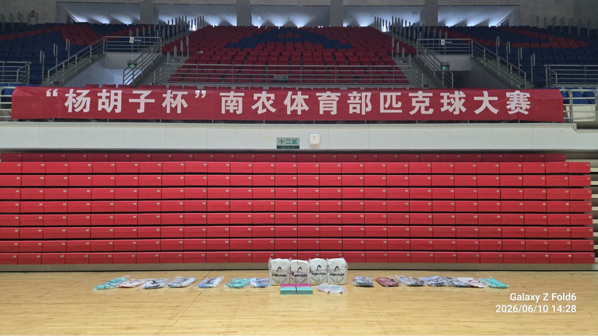 海星体育直播图片